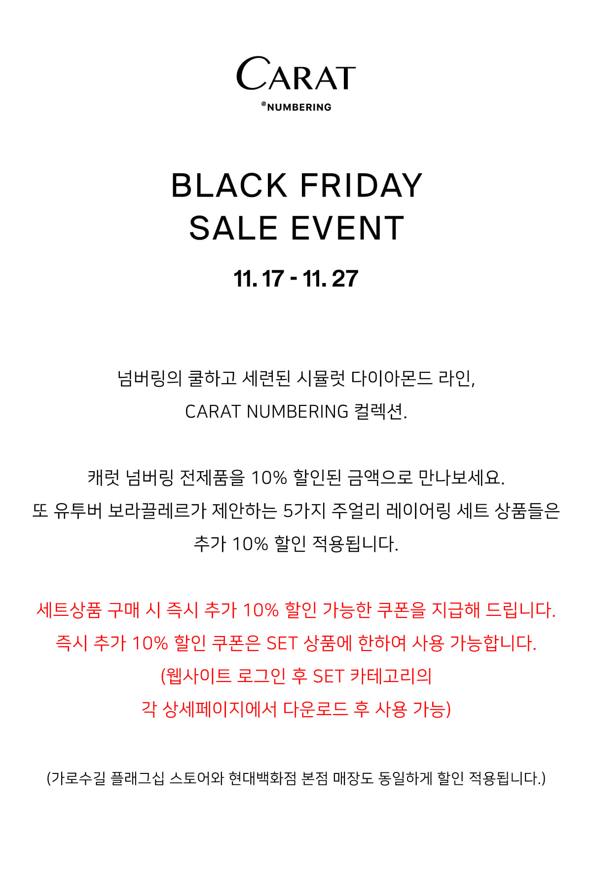 Black Friday Sale Event